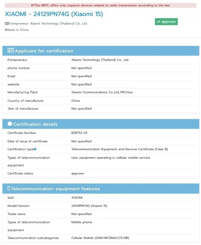 Xiaomi 15 на NBTC Xiaomi 15 на сайте NBTC