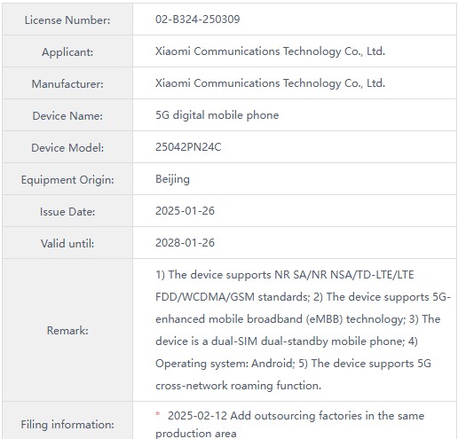 Les données du Xiaomi 15s Pro proviennent du site web du MIIT Les données du Xiaomi 15s Pro proviennent du site web du MIIT