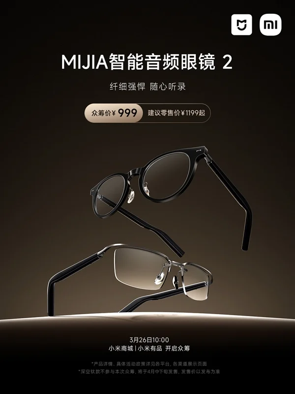 Xiaomi Mijia Smart Audio Glasses 2 - apparence Xiaomi Mijia Smart Audio Glasses 2 - apparence